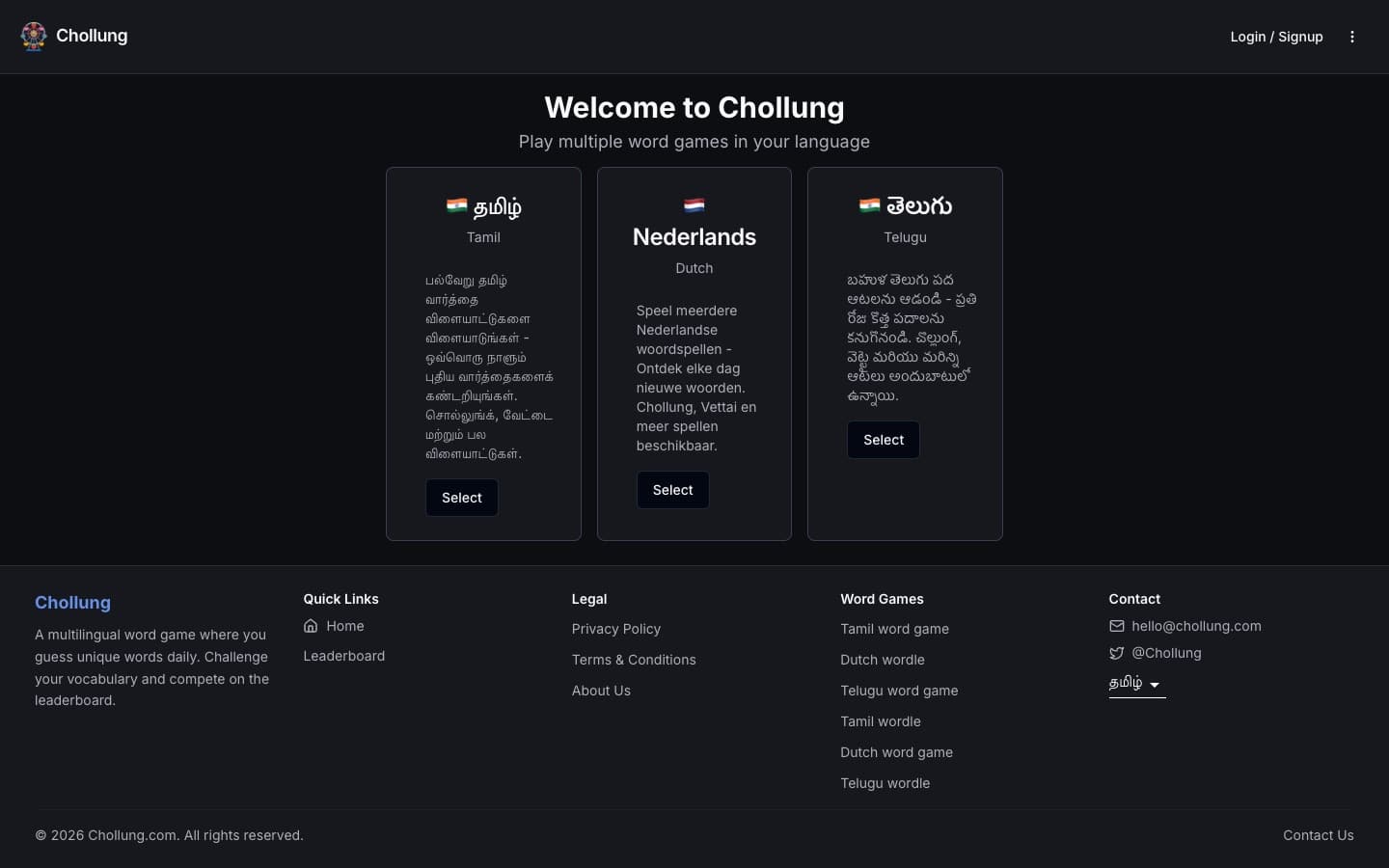 Chollung product interface